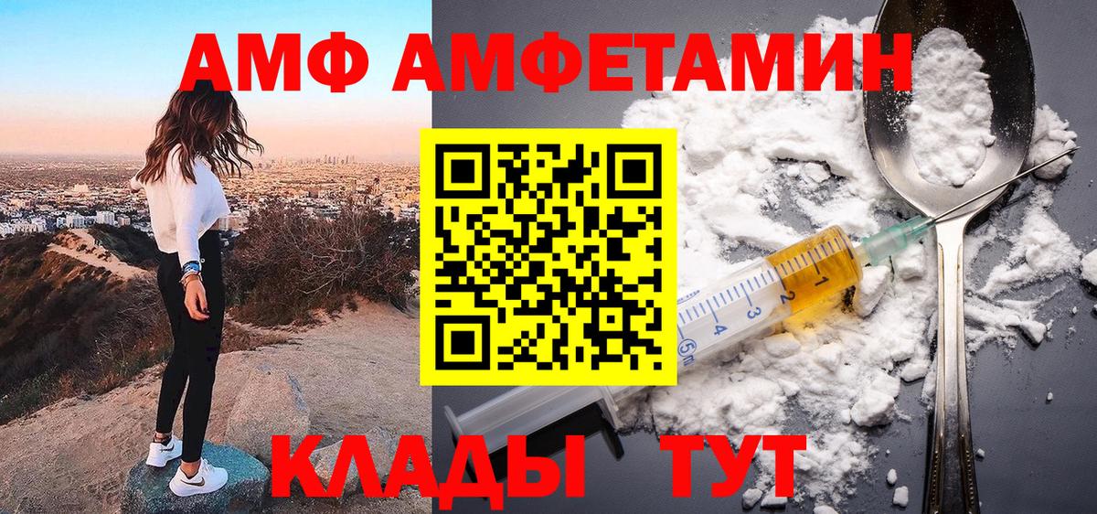 Amphetamine 97% Кисловодск