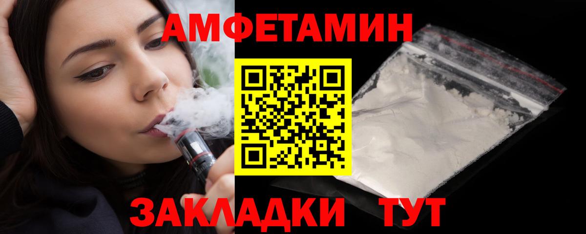 АМФЕТАМИН  Вход с VPN  АМФ  Кисловодск  Amphetamine 97% 