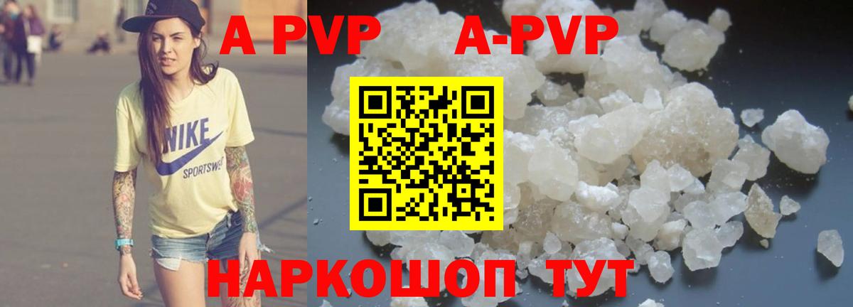 APVP мука Кисловодск