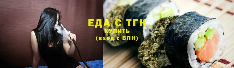 закладки  Кисловодск  Canna-Cookies конопля 