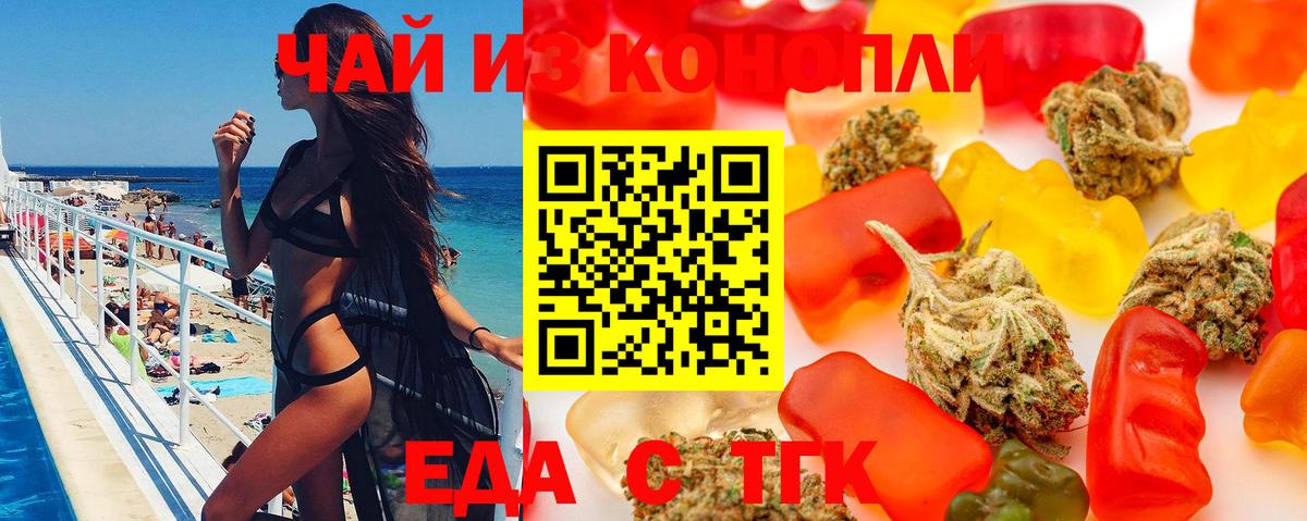 Печенье с ТГК конопля  Вход с VPN  Кисловодск 
