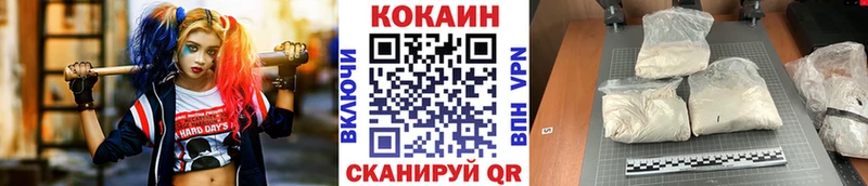 даркнет клад  Кисловодск  КОКАИН 99%  где можно купить  