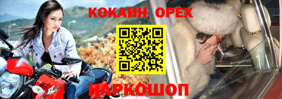 КОКАИН 99% Кисловодск