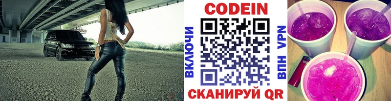 хочу наркоту Кисловодск Кодеин напиток Lean (лин)