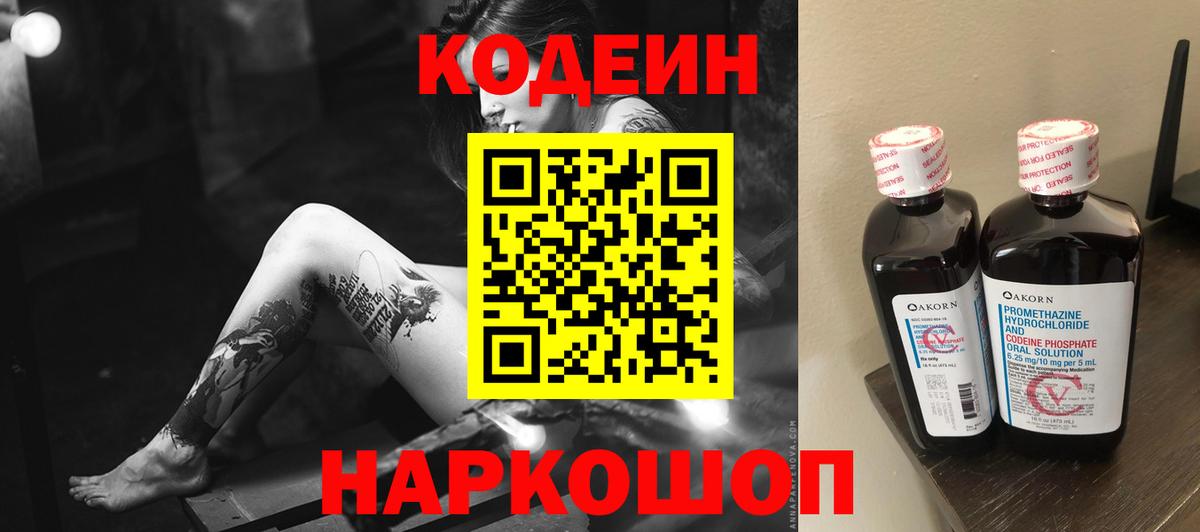 магазин  наркотиков  Вход с VPN  Кодеиновый сироп Lean напиток Lean (лин)  Кисловодск  Кодеин напиток Lean (лин) 