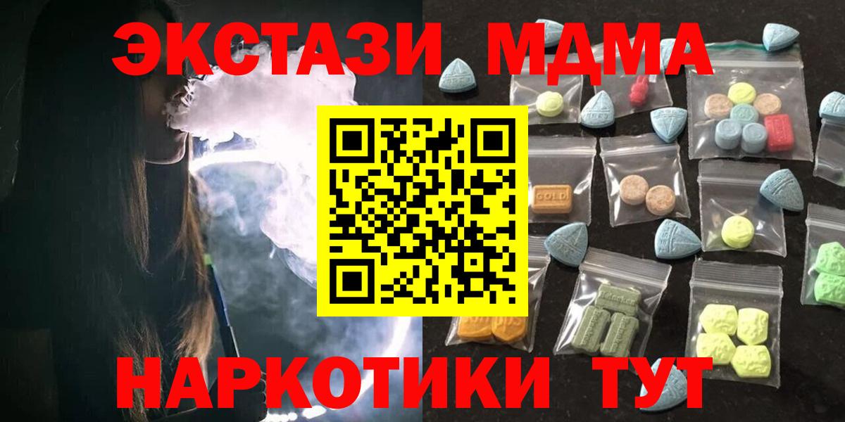 Кисловодск  Ecstasy диски  Вход с VPN 
