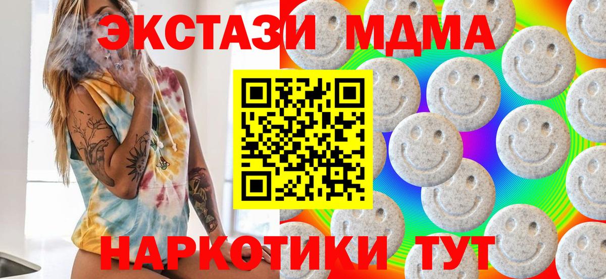 ЭКСТАЗИ ешки Кисловодск