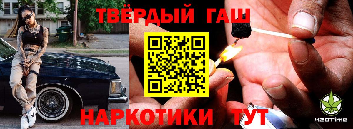 Кисловодск  ГАШИШ Cannabis  Вход с VPN  ГАШ Cannabis 