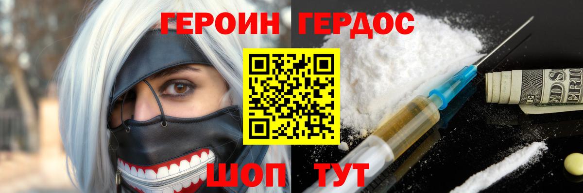 ГЕРОИН афганец Кисловодск
