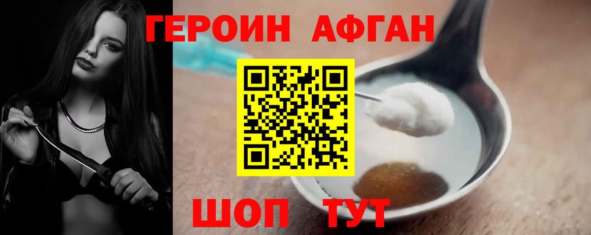 Кисловодск  Героин белый  Вход с VPN 