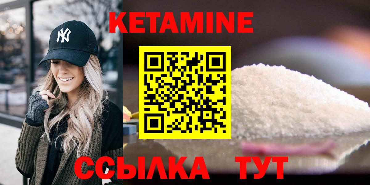 Кетамин VHQ Кисловодск