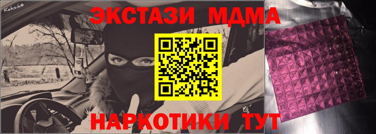 Кисловодск  MDMA кристаллы  Вход с VPN 