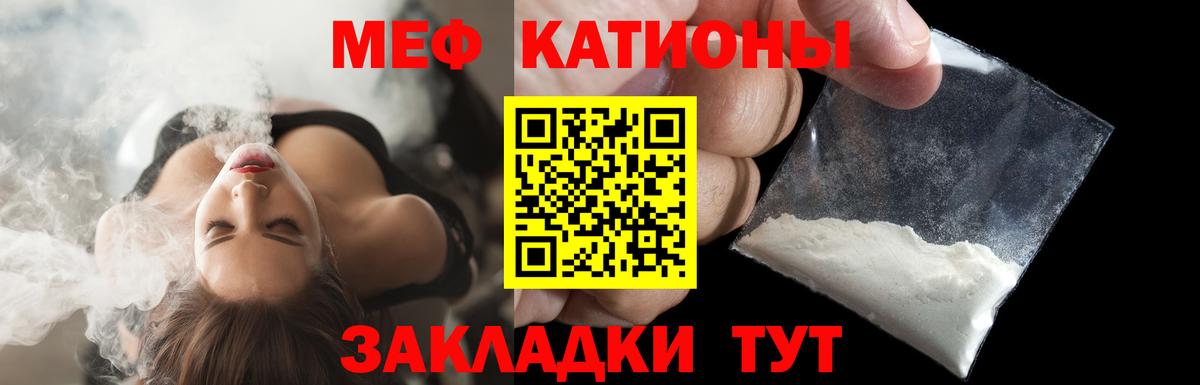 Меф кристаллы Кисловодск