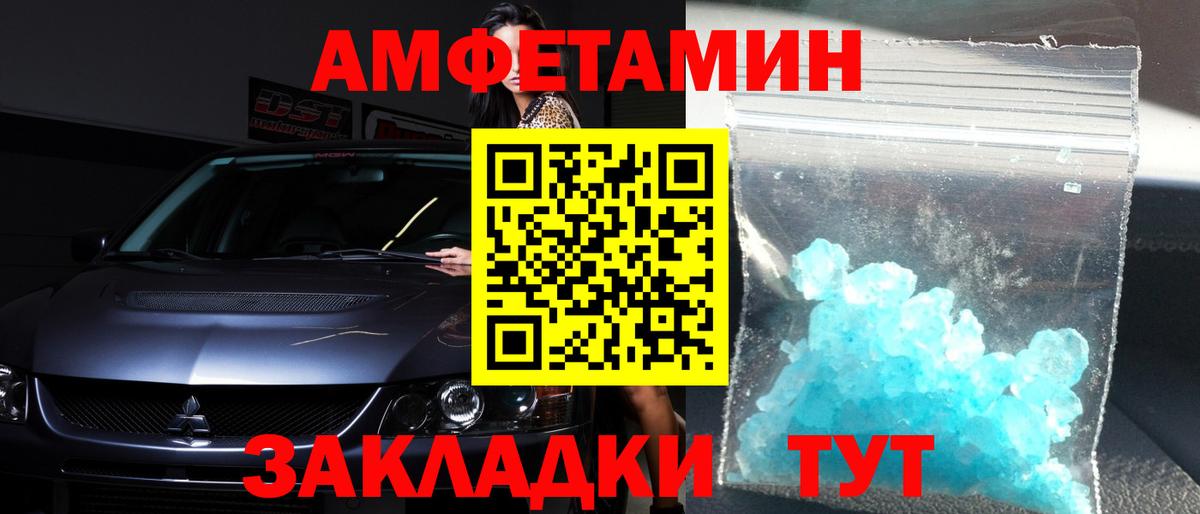 Первитин винт Кисловодск