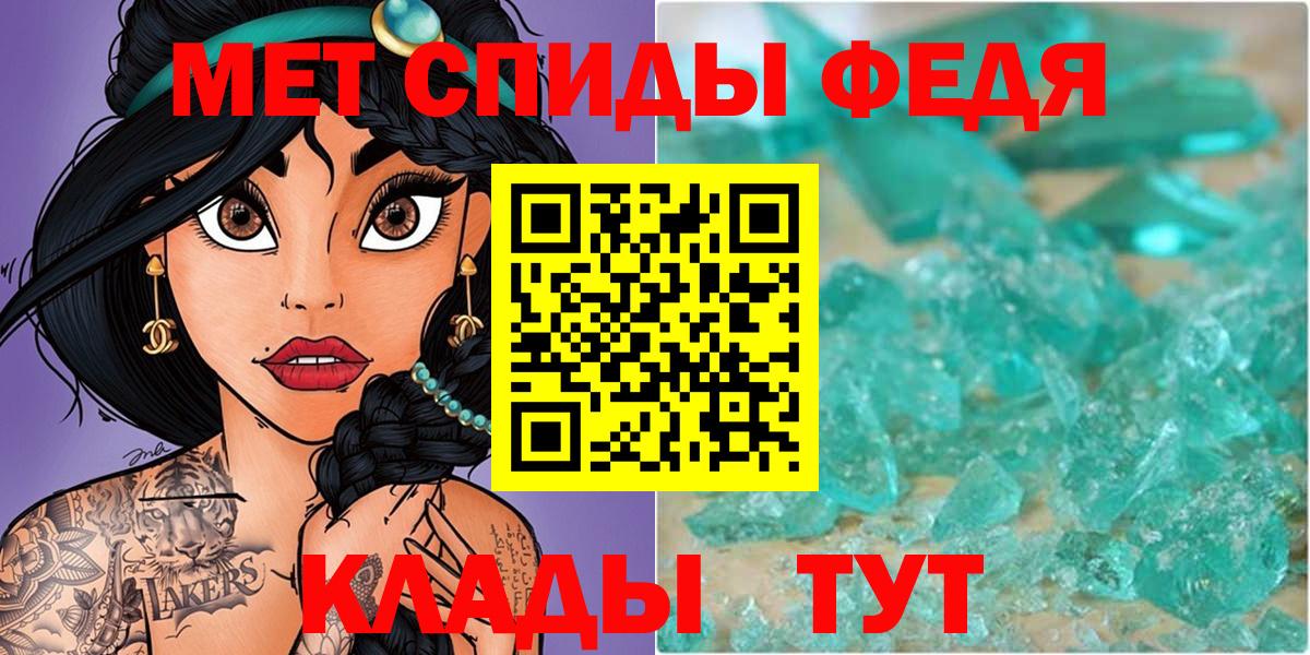 Метамфетамин  Вход с VPN  Кисловодск  Метамфетамин пудра 