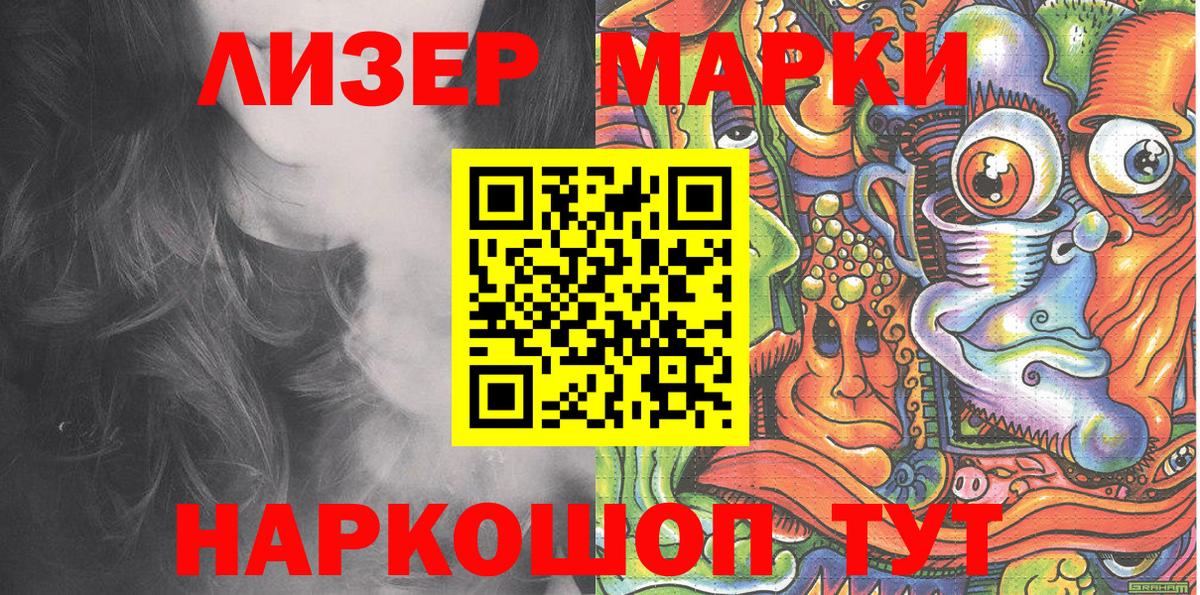 Марки NBOMe 1,5мг Кисловодск