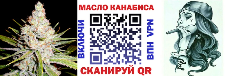 ТГК THC oil Кисловодск