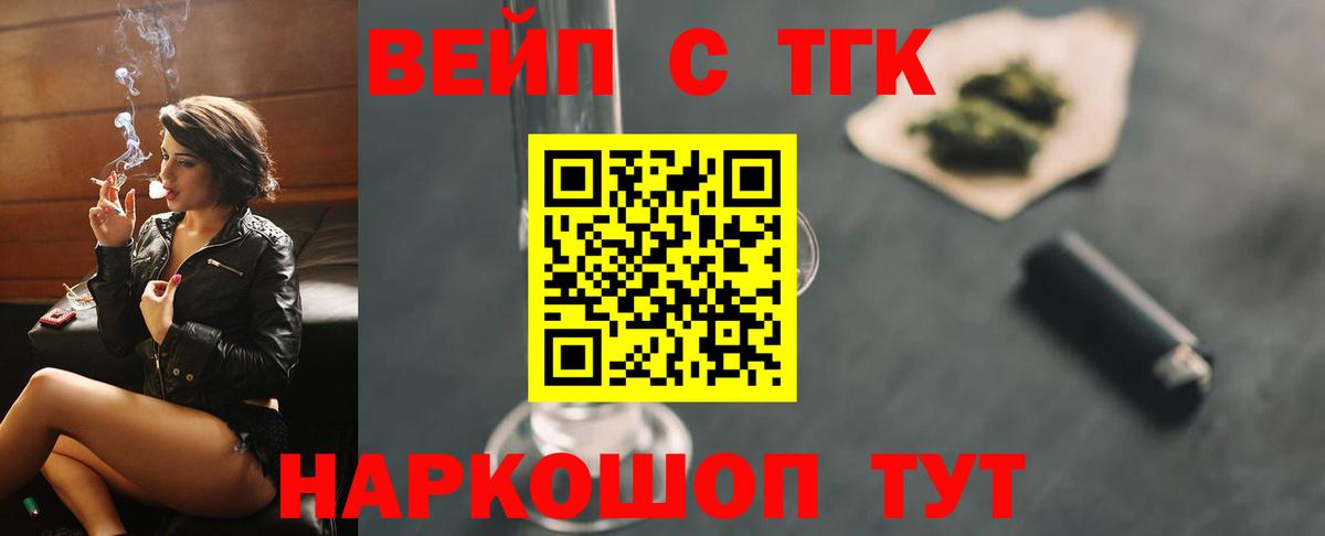 Дистиллят ТГК THC oil  ТГК вейп  цена наркотик  Кисловодск  Вход с VPN 